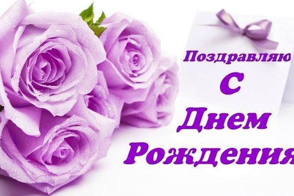 Поздравление с юбилеем коллеге женщине 