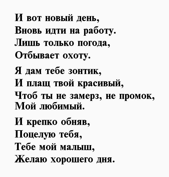 Пожелания хорошего дня: насыщенные эмоциями и вдохновением.