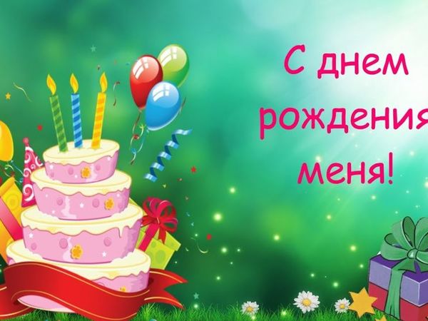 ПЕСНЯ С ДНЁМ РОЖДЕНИЯ 🎂 Мультфильм Маша и Медведь 🎁 Раз в