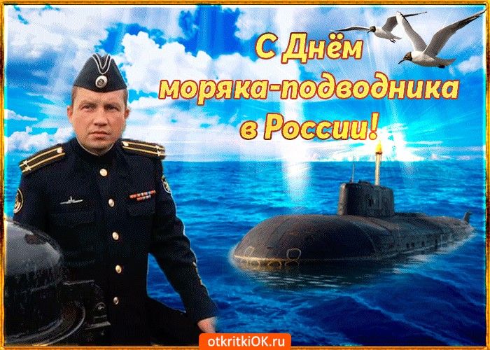 Картинка с днём моряка