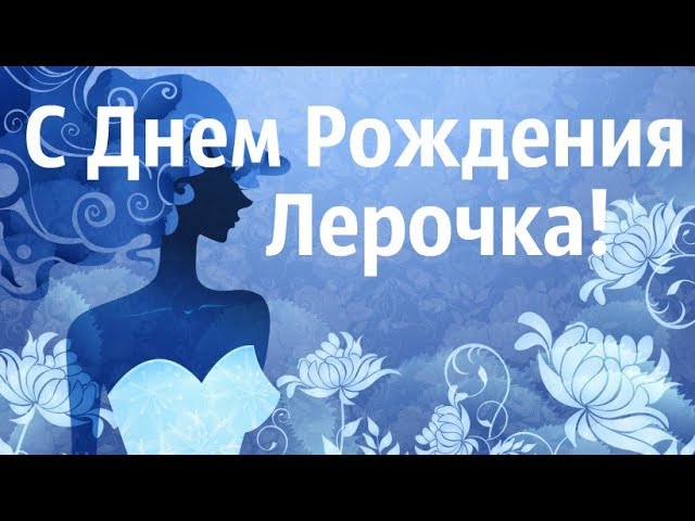 Картинки с днем рождения Валерия | ТОП Картинки