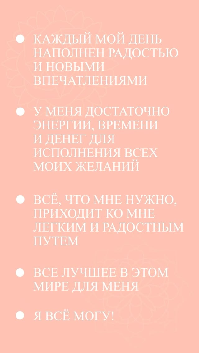 Цитаты вдохновения на стене ПВХ