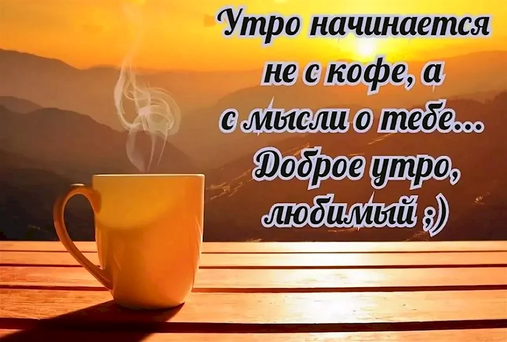 Осенние пожелания с добрым утром в прозе своими словами — 45