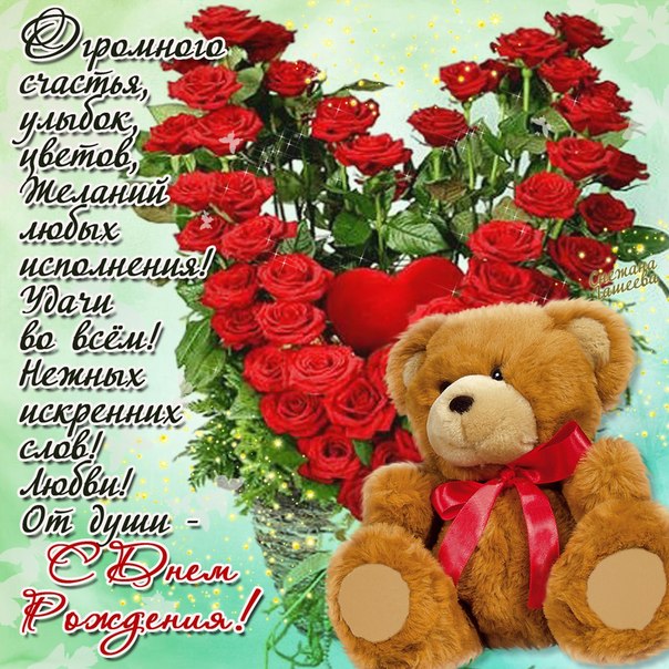 🌷С Днем Рождения.🌷 Самое красивое поздравление с днем