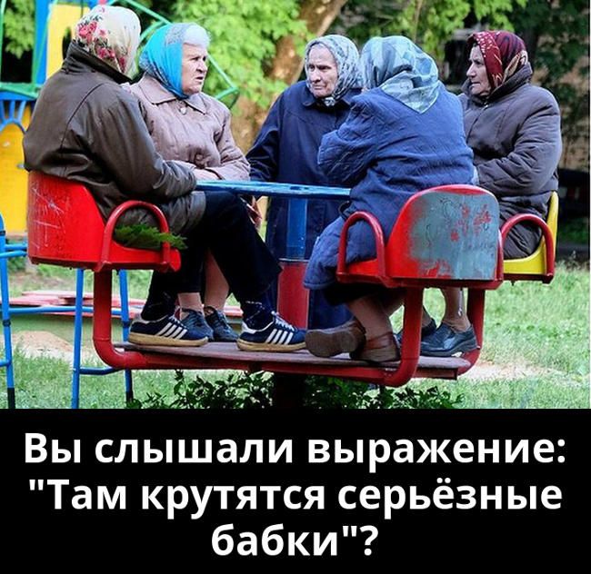 Картинки смешные бабуля 