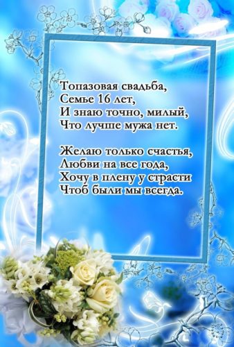 Что подарить на топазовую свадьбу? | Ювелирный дом Maxim Demidov