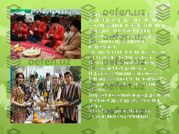 Праздник 