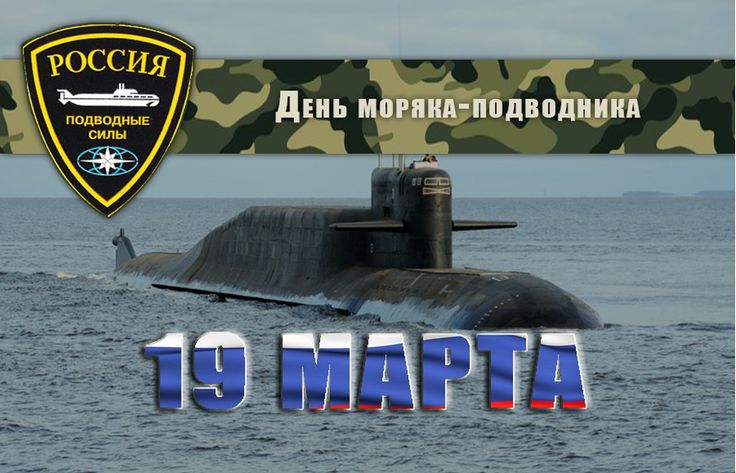 Открытки на День моряка