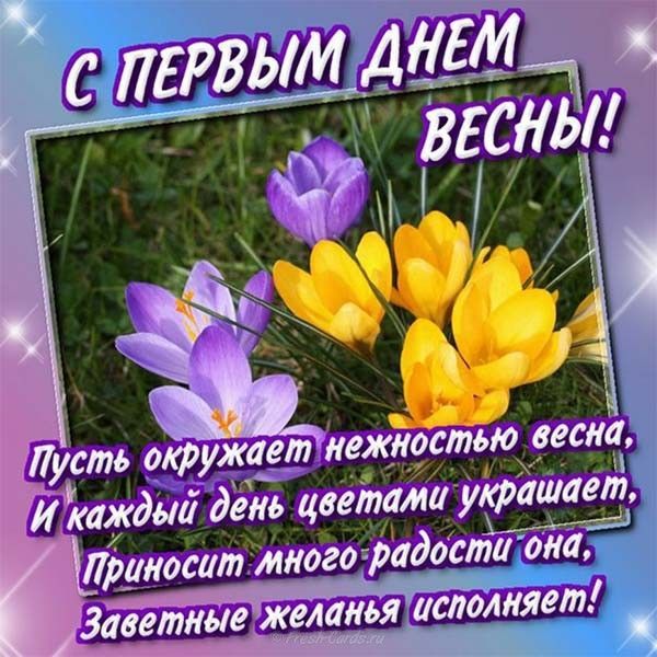 Красивые картинки Весна природа с