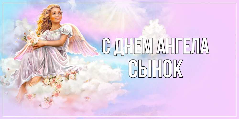 Поздравления на праздник «С днём сыновей» 