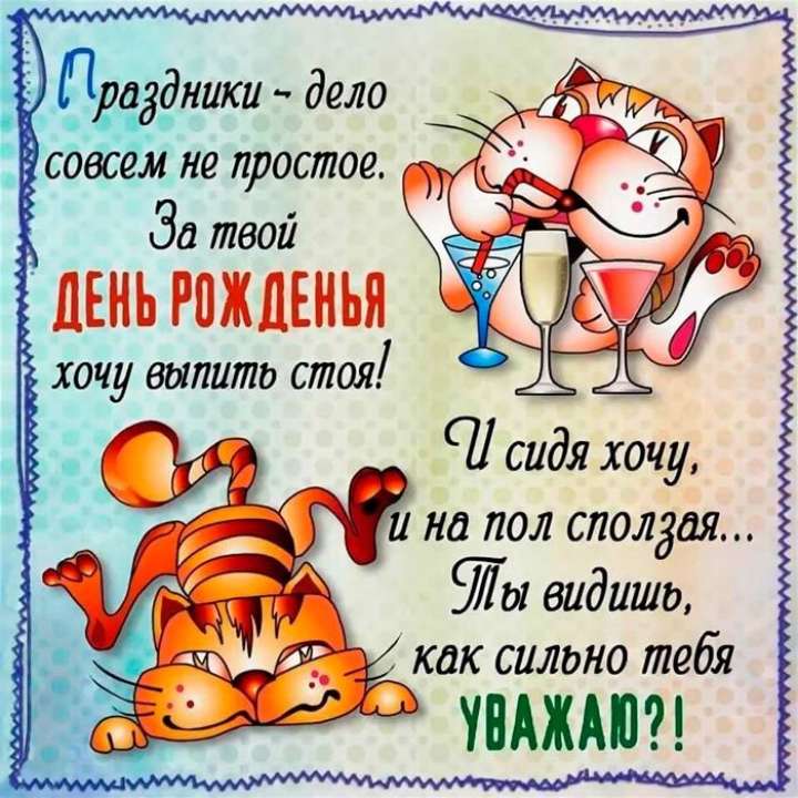 Открытки с Днем рождения