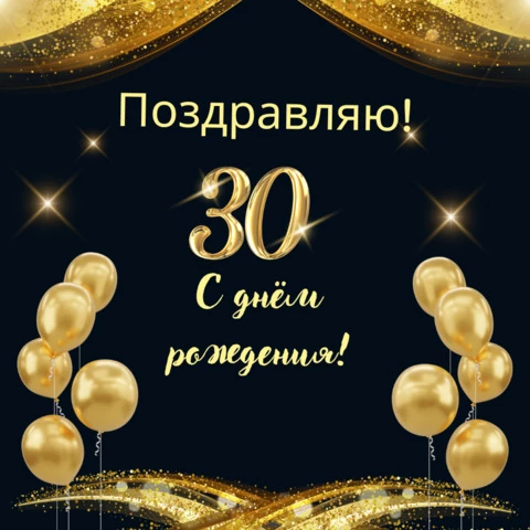 Поздравление 50 лет с юмором 