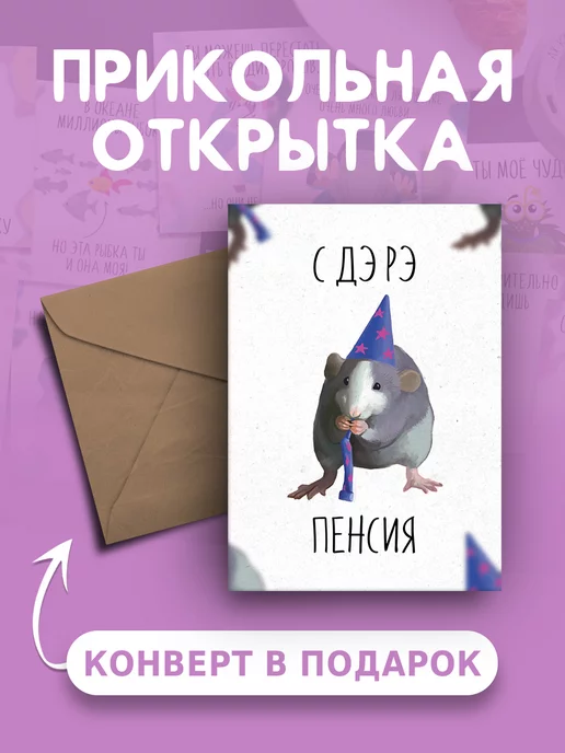 Приколы про пенсию, или Что значит пенсия? / Некто Нечто