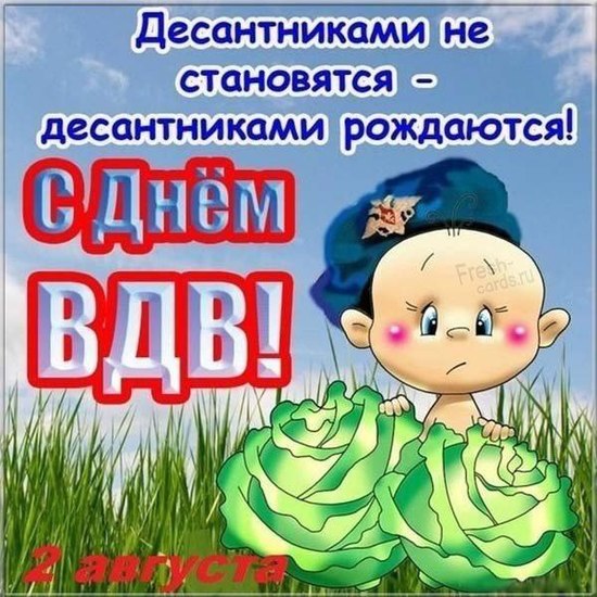 Десантники ВДВ картинки