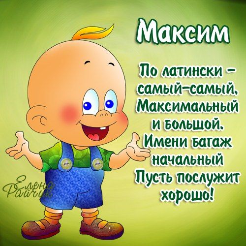 Поздравление и мотоцикл на День