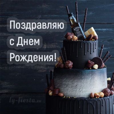 Открытки с днем рождения папе