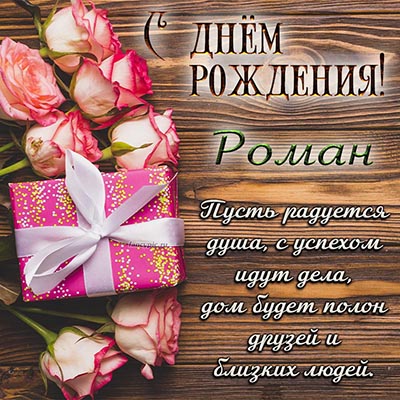 С Днём Рождения, Дорогой Племянник! 🎉 Очень Красивое