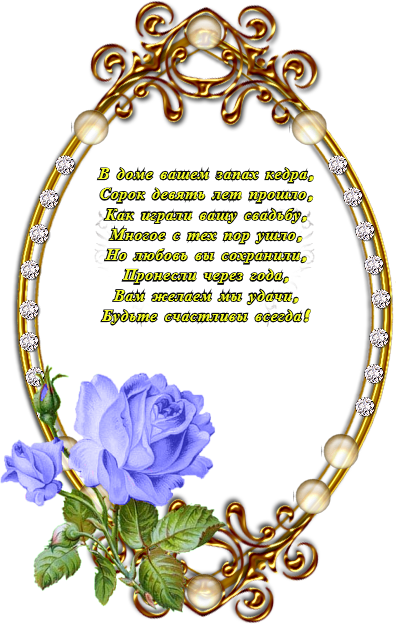 10 лет свадьбы: как называется и что дарят — подарок на