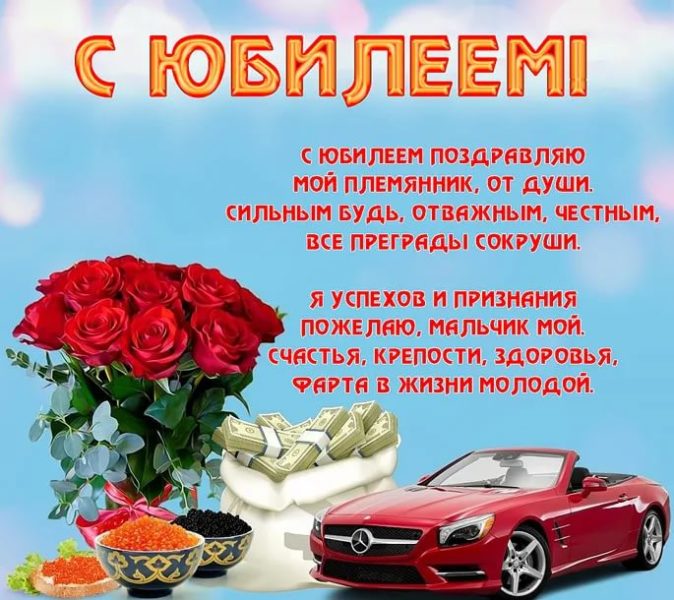 Открытки племяннику 