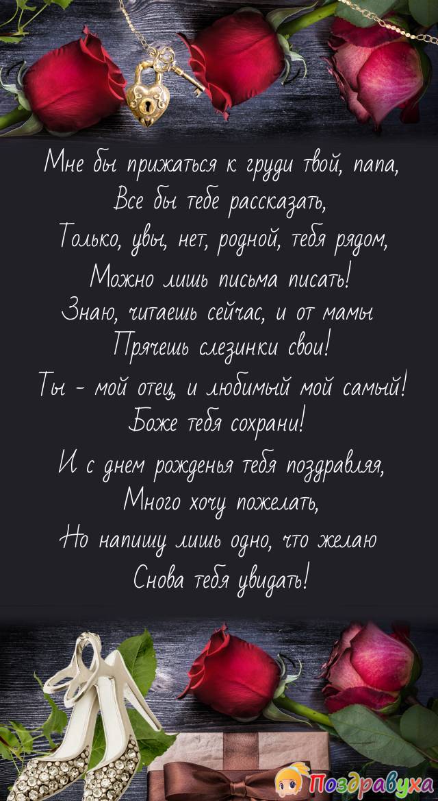 Подарок папе от дочки: что подарить на день рождения отцу от