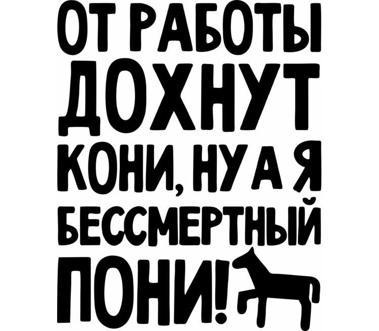 Вот как надо ходить на работу..)) | Смешные анекдоты | ВКонтакте