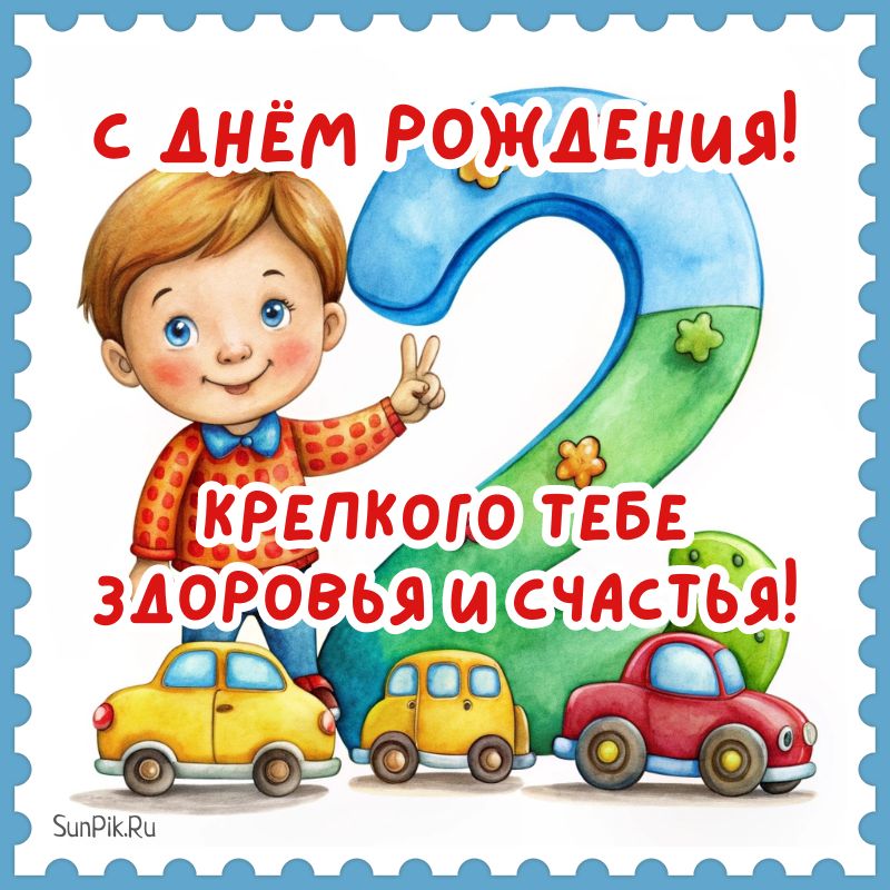 Супер Открытка С Днем Рождения для мужчины!!!С Днем Рождения