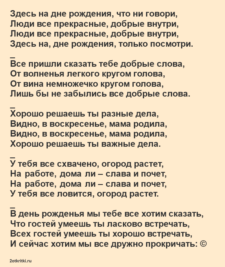 Поздравления на 37 лет в стихах для