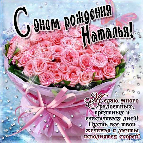 Поздравления и открытки: Настя, с Днём Рождения! 💝 +