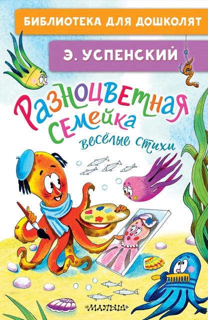 Финал областных соревнований "Папа, мама, я – спортивная