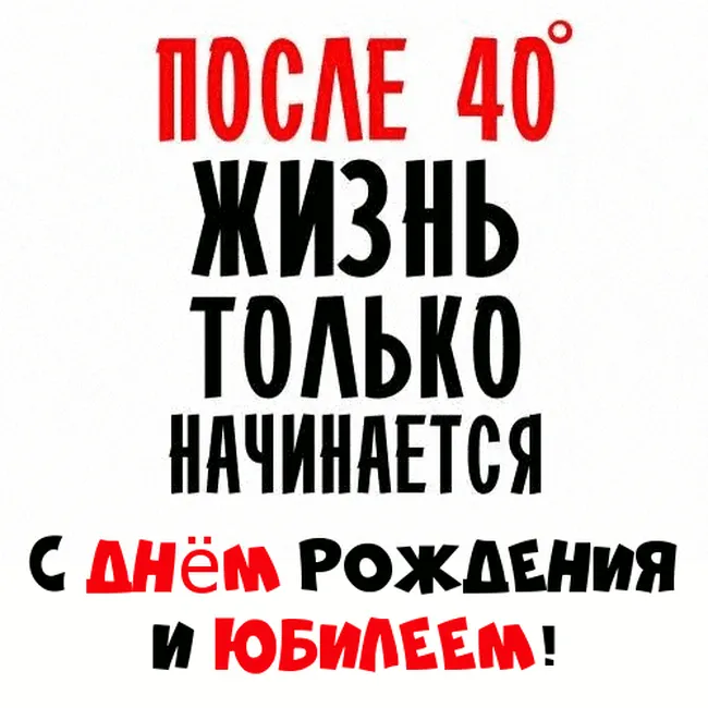 Прикольный Торт Женщине 40 Лет [825 Вариантов!]. Заказ в