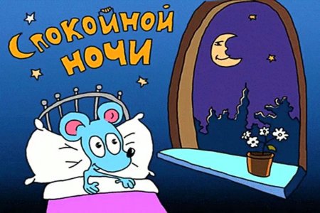 Спокойной ночи! Сладких снов! 😴#спокойнойночи #сладкихснов