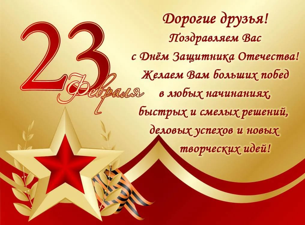 Картинки к 23 Февраля