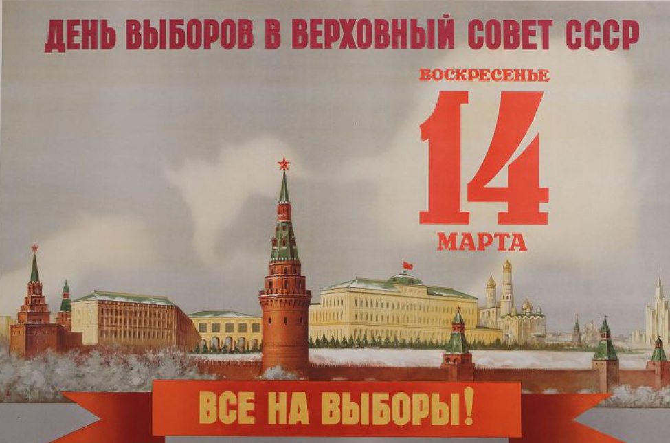 14 марта