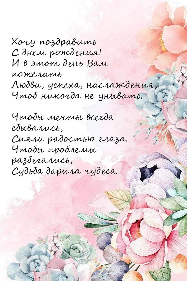 С днем рождения, Наташа