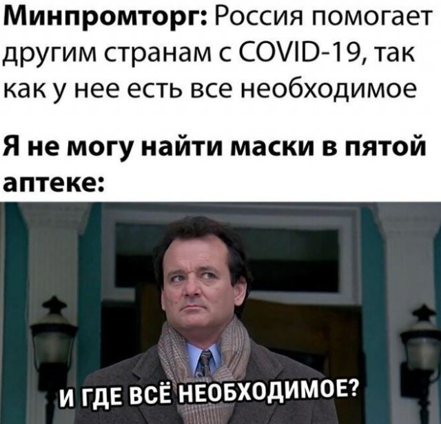 Про вирус. Иди отсюда.