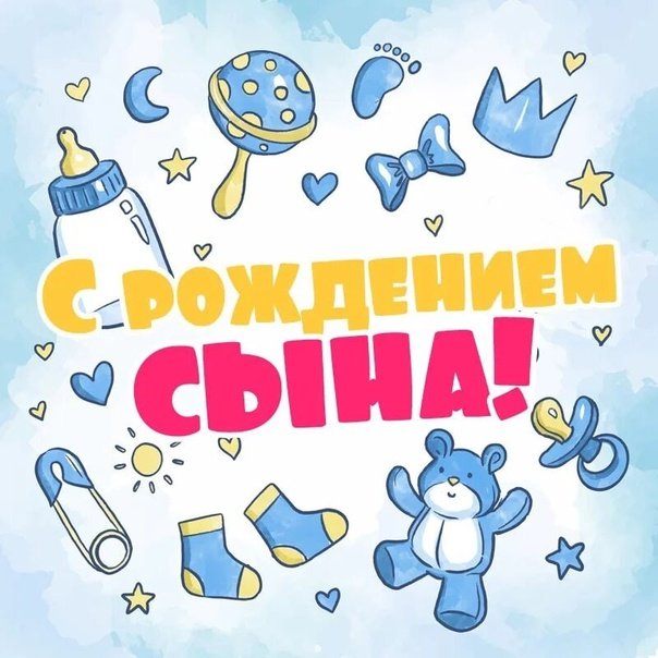 😃 Поздравление маме с днем рождения сына