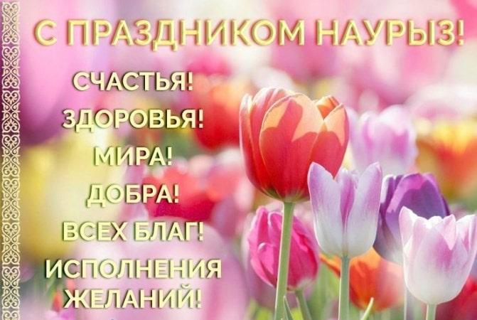 Поздравление на Казахском языке. Құрметті достар! Сіздерді 22