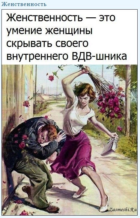 Фразы девушек » Смешные