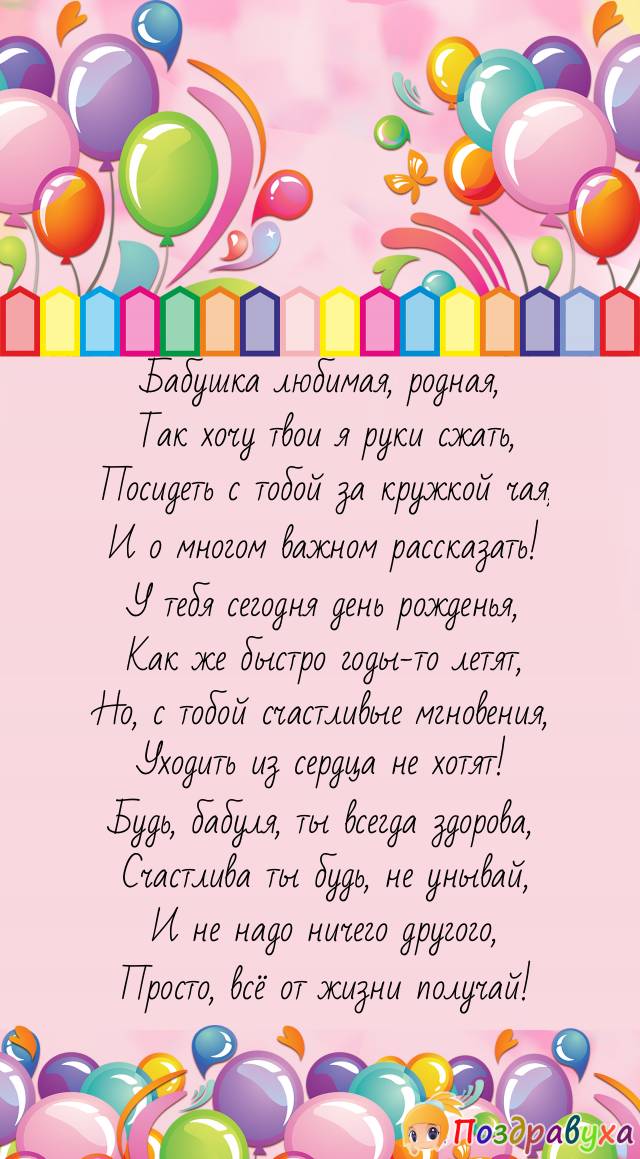 Открытка с рождением внучки бесплатно скачать и отправить