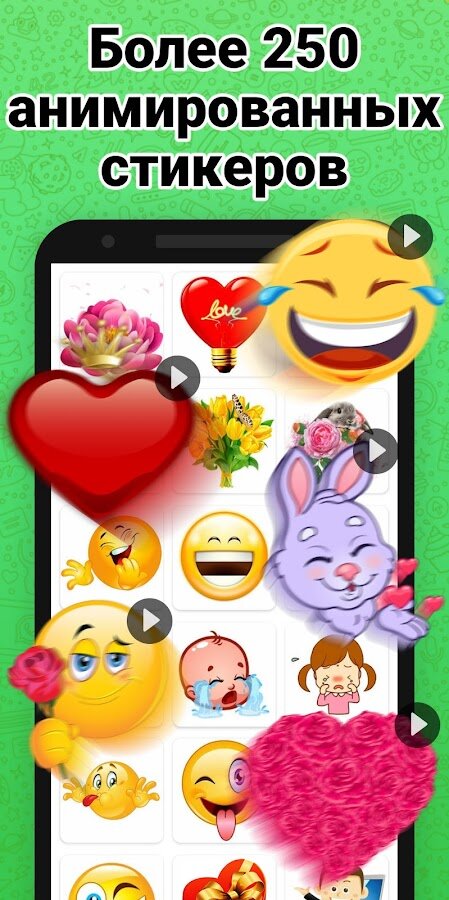 App Store: Делать Стикеры для WhatsApp