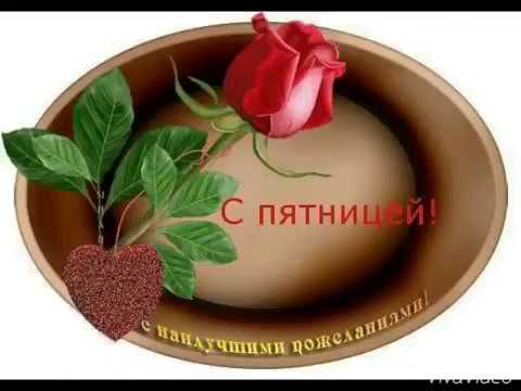 С Пятницей Мусульман На Кумыкском Языке