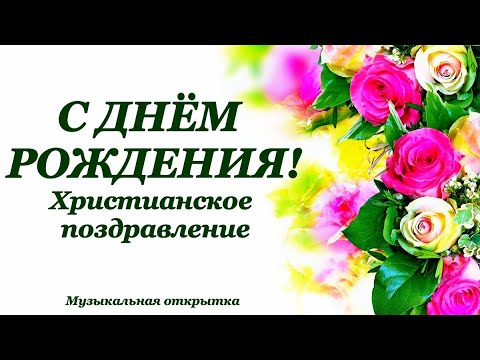 Поздравляем с юбилеем!