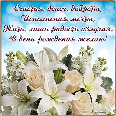 🌷С Днем Рождения.🌷 Самое красивое