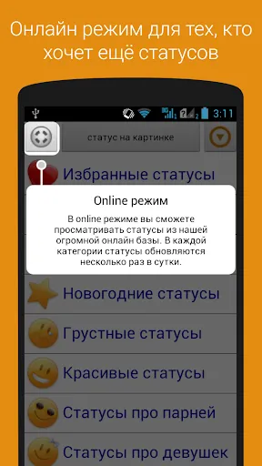 Заставки Для статуса в ватсапе