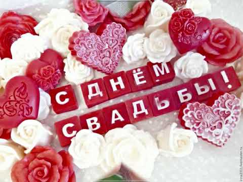 Открытки на 10 лет свадьбы.