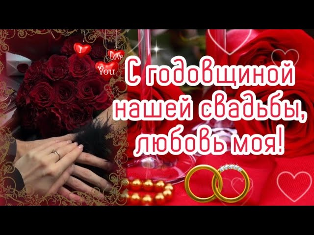 Открытки с нефритовой свадьбой — 26