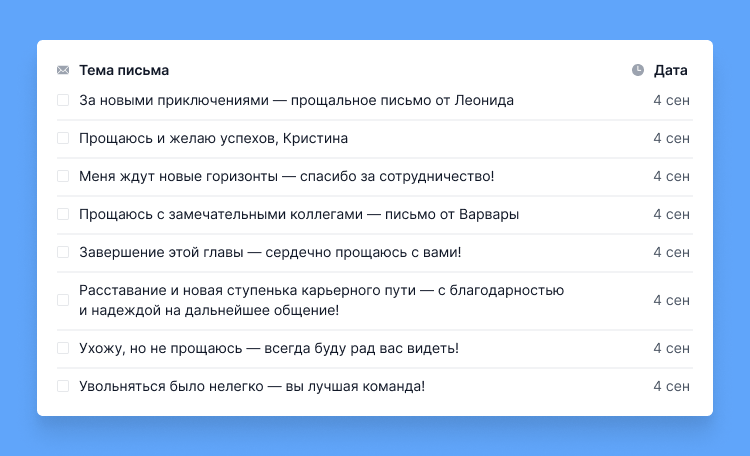 Открытка увольняющемуся сотруднику