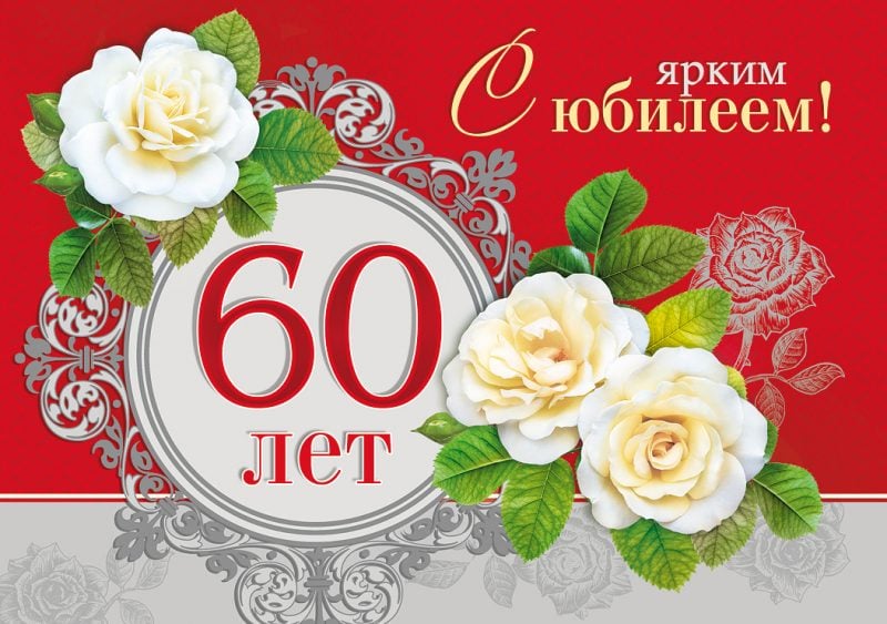 Прикольные картинки с юбилеем 50 лет