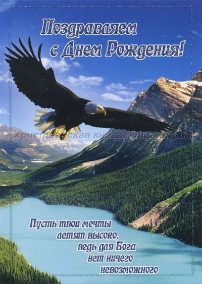 Купить Открытка двойная 13x20: С днем рождения! в