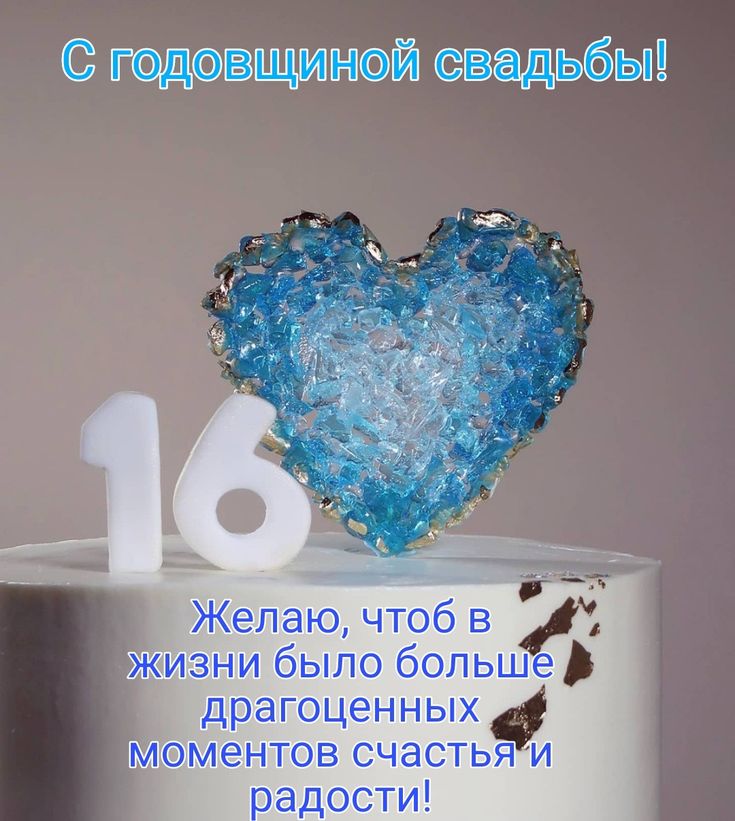 😃 8 лет Свадьбы